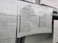 -北京市公安局公安交通管理局西城交通支队停车场