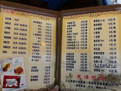 菜单-四海楼(如皋定慧禅寺店)