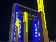-幸福门