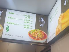 -白老大羊杂碎稍麦