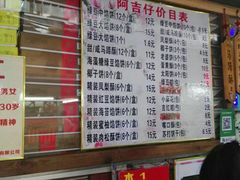 菜单-阿吉仔(大元路店)
