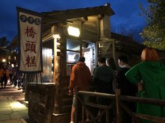 -步步高桥头糕