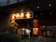 门面-锦泓老字号猪脏粉(东联大厦店)