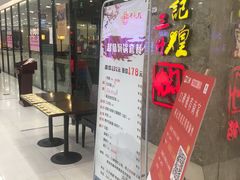 -黄记煌三汁焖锅(新世纪广场店)