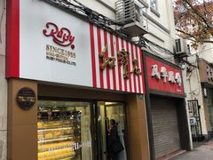 -上海新锦江大酒店