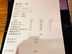 账单-品泰·泰国餐厅(诚品店)