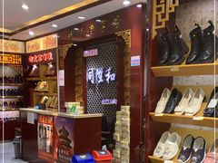 -同升和(前门大街店)