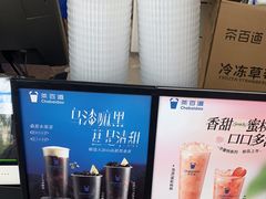 -茶百道(惠新东街店)