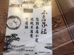 -勤德兴(湖滨路店)