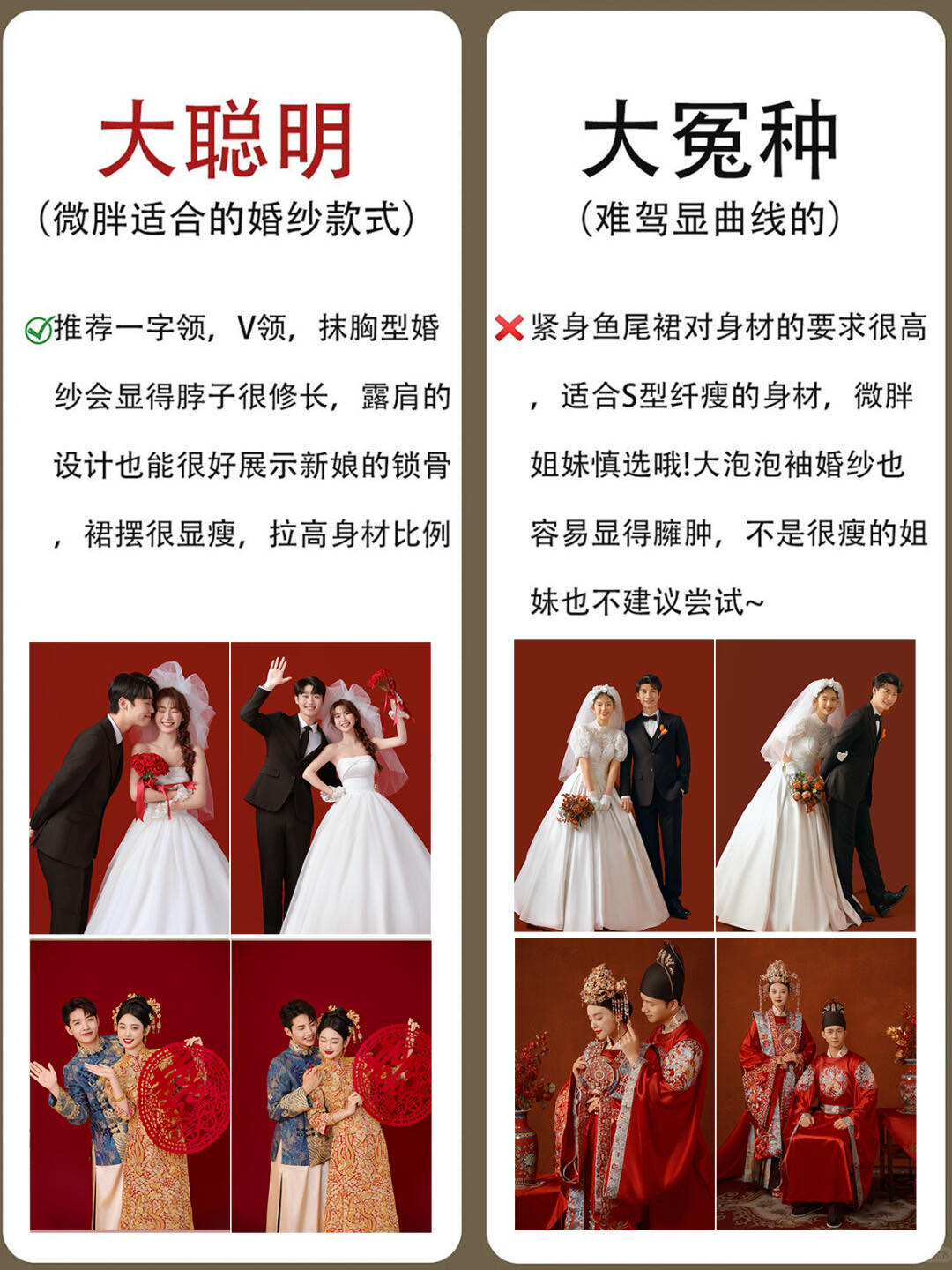 婚纱照无痕钉使用方法图片