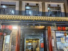 -西工饭庄快餐厅(西工小街店)