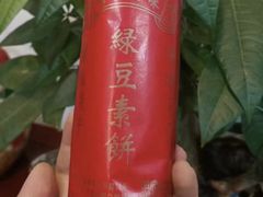 -长平腊味·潮汕特产