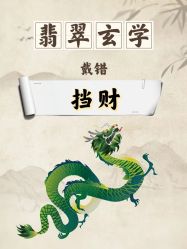 -官园珠宝城(富通大厦店)