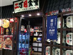 门面-二丁目食堂(浑南花园城店)