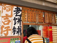 -阿吉仔(大元路店)