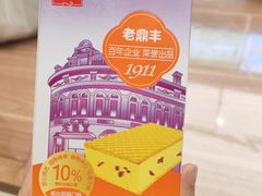 -老鼎丰(靖宇街总店)