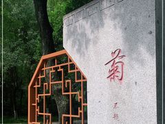 -木塔寺遗址生态公园