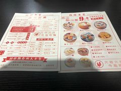 菜单-绿柠食堂(北外滩店)
