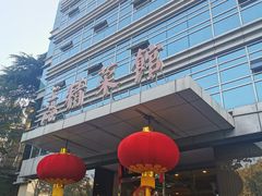 -上海精菜馆(虎踞关店)