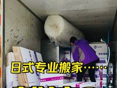 -骆驼日式搬家收纳整理