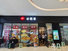 -必胜客(乐山世豪PH店)