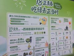 -杭州西湖银泰百货