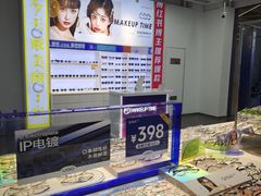 -优购镜仓(六角广场店)
