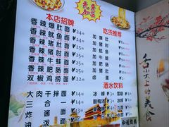 -秦韵味香辣爆肚面(钟楼店)