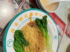 -西关明记肠粉(荔枝湾店)
