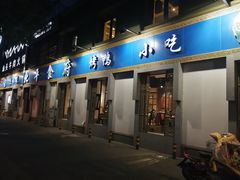 门面-北平食府·北京烤鸭(北京西站六里桥店)