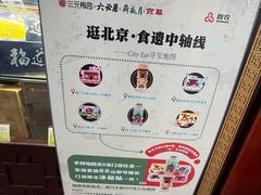 -六必居(前门店)