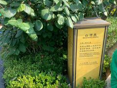 -大连金石滩绿发温泉假日酒店