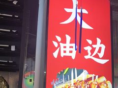 -陈刚烧烤