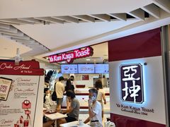 -亚坤(新达城广场B1店)