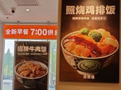 -吉野家(中关村3店)
