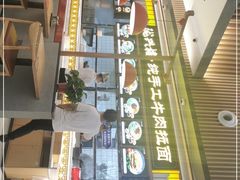 -陇兴楼兰州拉面(西安咸阳国际机场店)