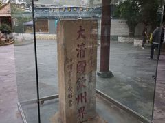 -大清国一号界碑