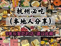 -杭州湖滨银泰in77
