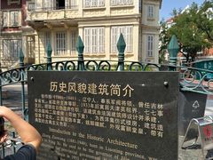 -天津五大道文化旅游区