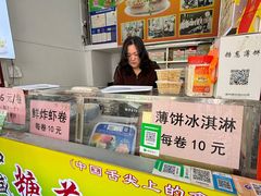 -和盛糖葱薄饼(牌坊街店)