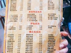 菜单-日添美食馆