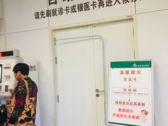 -北京协和医院(东单院区)