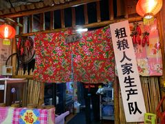 -粗粮人家·东北菜(洋桥店)