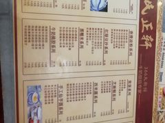 菜单-黄氏正轩牛奶专家(366大街店)