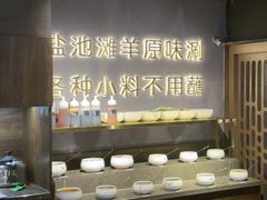 -百草滩羊清水涮羊肉(长城路店)