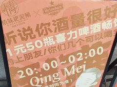 -情妹耙泥鳅·江湖川菜(科华店)