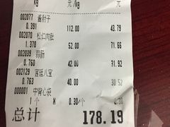 账单-北京稻香村(天桥乐汇百货商场店)