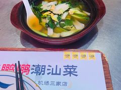 -陈鹏鹏潮汕菜(宝安机场T3航站楼店)