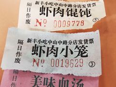 -新丰小吃(中山中路分店)