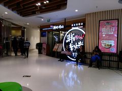 -韩时烤肉(枫蓝店)